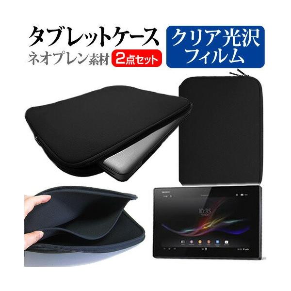 SONY Xperia Tablet Z SGP312JP/W 10.1C` wh~ NA t ی tB  lIvf ^ubgP[X Zbg ݊i