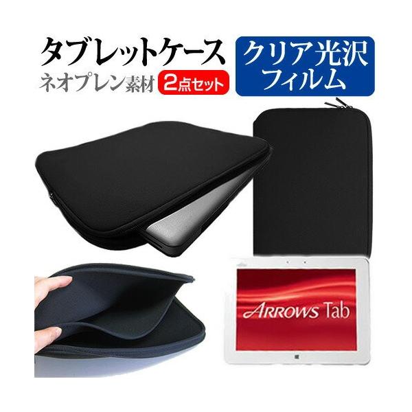 �x�m�� ARROWS Tab QH�V���[�Y WQ1/M FARWMQ1N 10.1�C���` �w��h�~ �N���A���� �t�� �ی� �t�B���� �� �l�I�v�����f�� �^�u���b�g�P�[�X �Z�b�g �݊��i