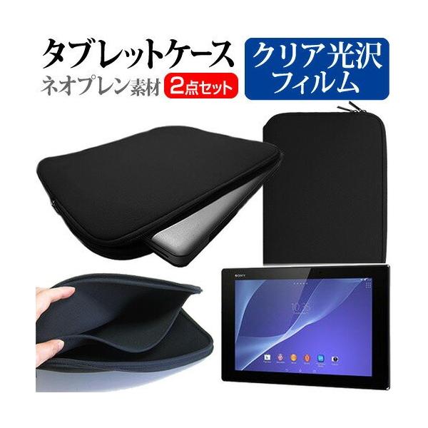 SONY Xperia Z2 Tablet SOT21 au 10.1C` wh~ NA t ی tB  lIvf ^ubgP[X Zbg ݊i