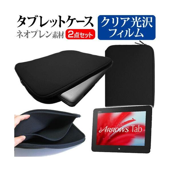 �x�m�� ARROWS Tab QH�V���[�Y QH55/S WSQ1N_A669 10.1�C���` �w��h�~ �N���A���� �t�� �ی� �t�B���� �� �l�I�v�����f�� �^�u���b�g�P�[�X �Z�b�g �݊��i