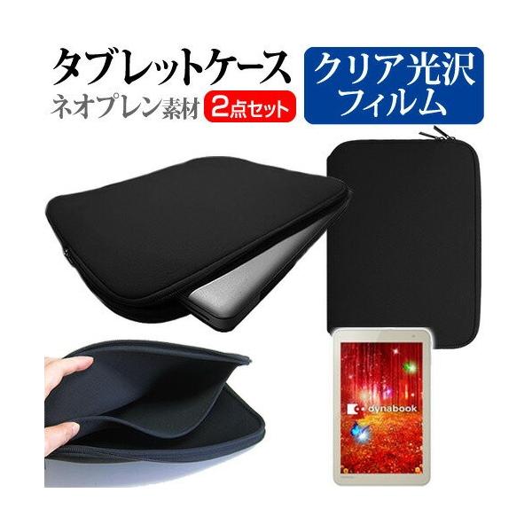 ���� dynabook Tab S38 S38/PG PS38PGP-NXA 8�C���` �w��h�~ �N���A���� �t�� �ی� �t�B���� �� �l�I�v�����f�� �^�u���b�g�P�[�X �Z�b�g �݊��i