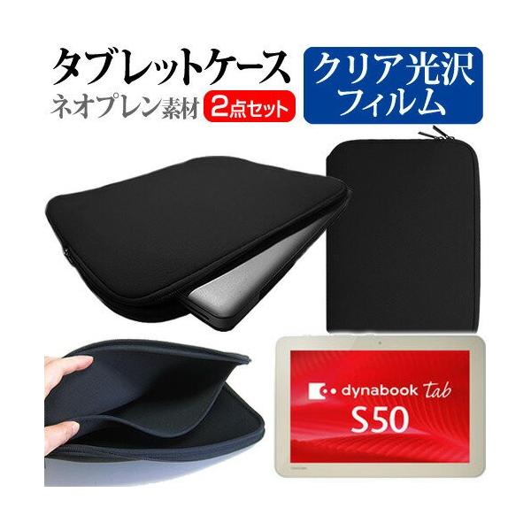 ���� dynabook Tab S50/M PS50MSEK2L6AD41 10.1�C���` �w��h�~ �N���A���� �t�� �ی� �t�B���� �� �l�I�v�����f�� �^�u���b�g�P�[�X �Z�b�g �݊��i