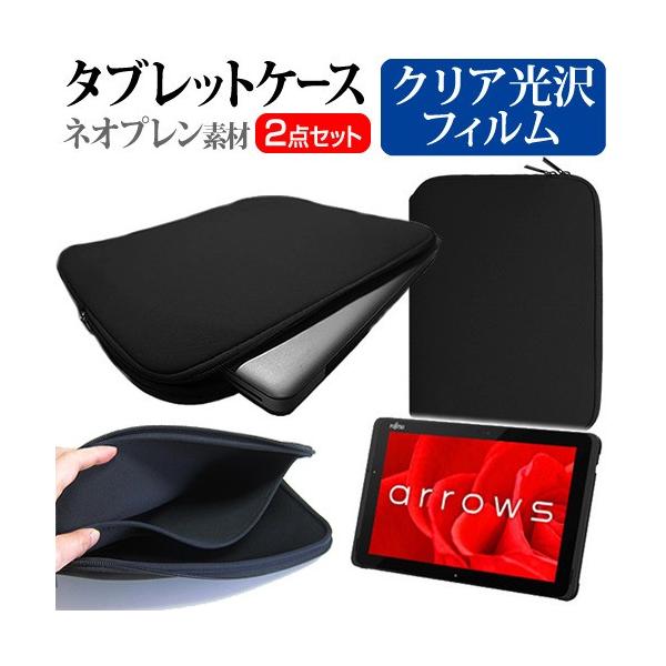 �x�m�� arrows Tab QH�V���[�Y WQ2/C1  10.1�C���` �@��Ŏg���� �w��h�~ �N���A���� �t�� �ی� �t�B���� �� �l�I�v�����f�� �^�u���b�g�P�[�X �Z�b�g �݊��i