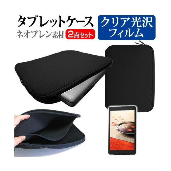 NEC LAVIE Tab W TW508/CAS PC-TW508CAS 8C` wh~ NA t ی tB  lIvf ^ubgP[X Zbg ݊i