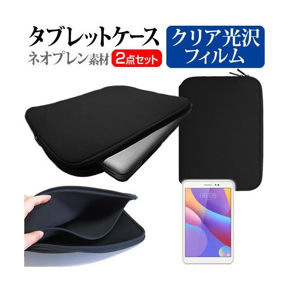 Huawei MediaPad T2 8 Pro  8�C���`  �w��h�~ �N���A���� �t�� �ی� �t�B���� �� �l�I�v�����f�� �^�u���b�g�P�[�X �Z�b�g �P�[�X �J�o�[ �ی� �t�B���� �݊��i