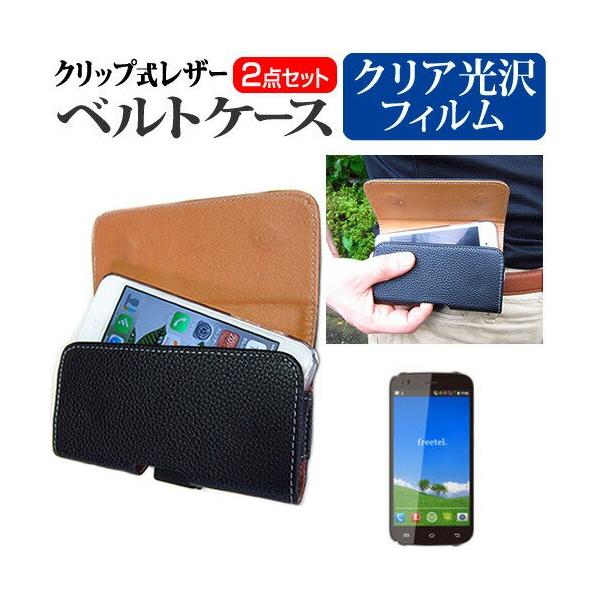 �v���X�����E�}�[�P�e�B���O freetel nico �X�y�V�����p�b�N SIM�t���[ 5�C���` �N���b�v�� �X�}�[�g�t�H�� �x���g�P�[�X �� �w��h�~ �t���ی�t�B���� �݊��i