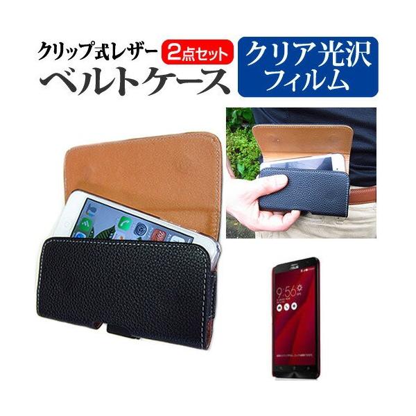 ASUS ZenFone 2 ZE551ML-RD128S4 SIM�t���[ 5.5�C���` �N���b�v�� �X�}�[�g�t�H�� �x���g�P�[�X �� �w��h�~ �t�� �ی� �t�B���� �݊��i