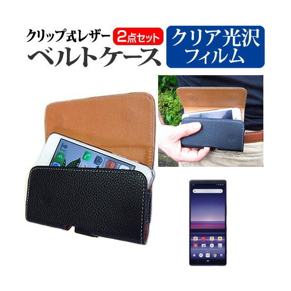 \j[ Xperia 1 SO-03L / SOV40  6.5C` @Ŏg Nbv X}z xgP[X  wh~ t ی tB Zbg X}z P[X ݊i