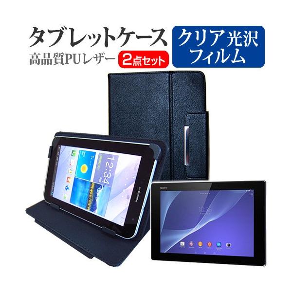SONY Xperia Z2 Tablet Wi-Fif SGP512JP/B  10.1C` wh~ NA t ی tB  ^ubgP[X ݊i