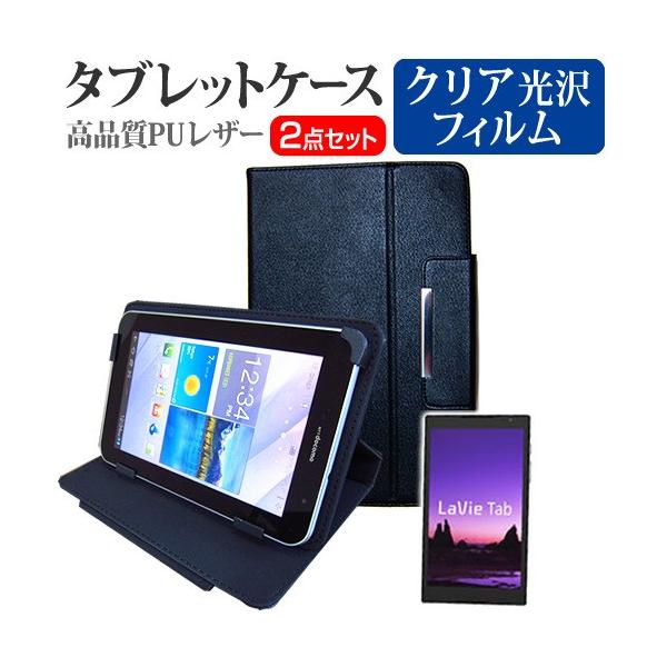 NEC LaVie Tab S TS708/T1W PC-TS708T1W  8�C���` �w��h�~ �N���A���� �t�� �ی� �t�B���� �� �X�^���h�@�\�t�� �^�u���b�g�P�[�X �݊��i