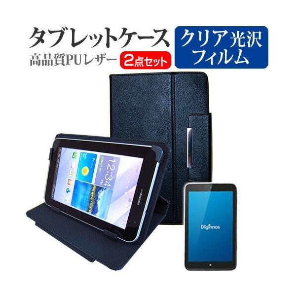 �h�X�p�� Diginnos DG-D08IW with Bing K141107 8�C���` �w��h�~ �N���A���� �t�� �ی� �t�B���� �� �X�^���h�@�\�t�� �^�u���b�g�P�[�X �݊��i