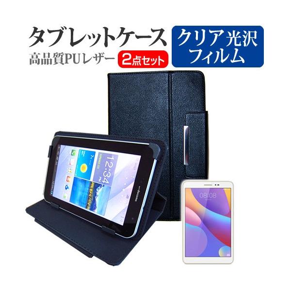 Huawei MediaPad T2 8 Pro  8�C���`  �w��h�~ �N���A���� �t���ی�t�B���� �� �X�^���h�@�\�t�� �^�u���b�g�P�[�X �Z�b�g �P�[�X �J�o�[ �ی� �t�B���� �݊��i