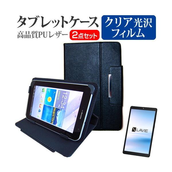 NEC LAVIE T8 T0875/CAS (8�C���`) �P�[�X �J�o�[ �X�^���h�@�\�t �^�u���b�g�P�[�X �� �w��h�~ �N���A ���� �t���ی�t�B���� �Z�b�g �݊��i