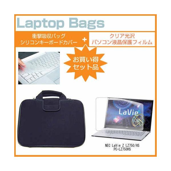 NEC LaVie Z LZ750/HS PC-LZ750HS 13.3�C���` �N���A����d�l�̉t�� �ی� �t�B�����ƏՌ��z���C���i�[�o�b�O�̃Z�b�g �݊��i