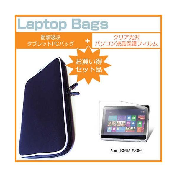 Acer ICONIA W700-2 11.6�C���` �N���A����d�l�̉t�� �ی� �t�B�����ƏՌ��z���C���i�[�o�b�O�̃Z�b�g �݊��i