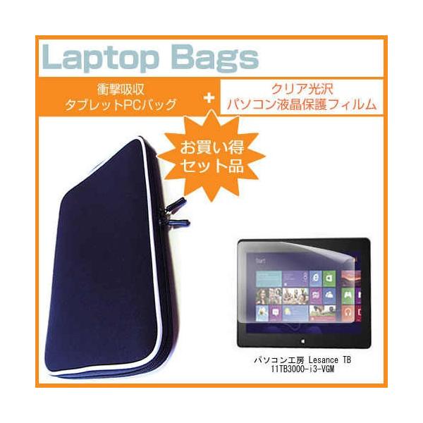 �p�\�R���H�[ Lesance TB 11TB3000-i3-VGM 11.6�C���` �N���A����d�l�̉t�� �ی� �t�B�����ƏՌ��z���C���i�[�o�b�O�̃Z�b�g �݊��i