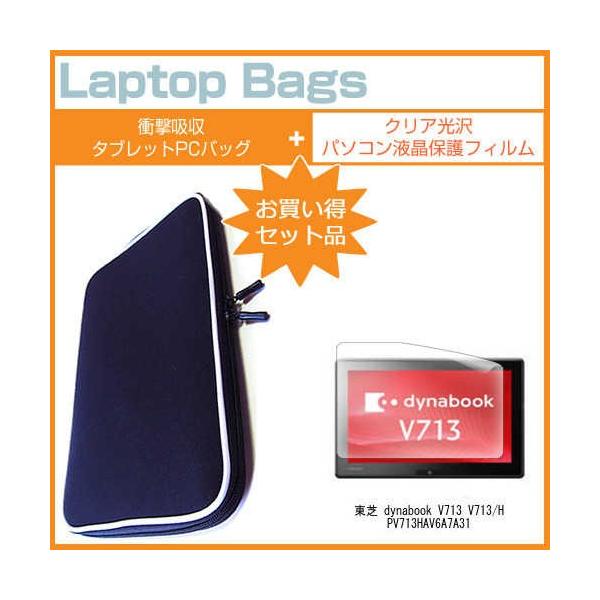 ���� dynabook V713 V713/H PV713HAV6A7A31 11.6�C���` �N���A����d�l�̉t�� �ی� �t�B�����ƏՌ��z���C���i�[�o�b�O�̃Z�b�g �݊��i