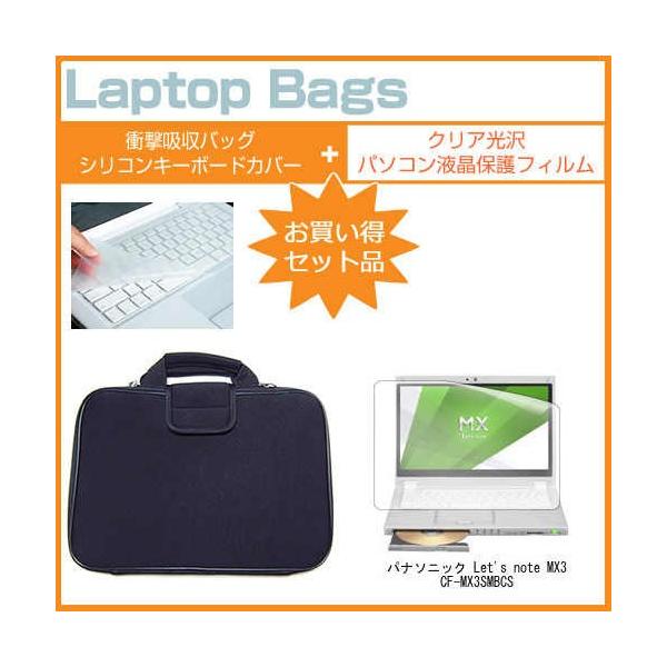 bcm[g MX3 CF-MX3SMBCS 12.5C` NAdl̉t ی tBƏՌzCi[obÕZbg Let's note ݊i