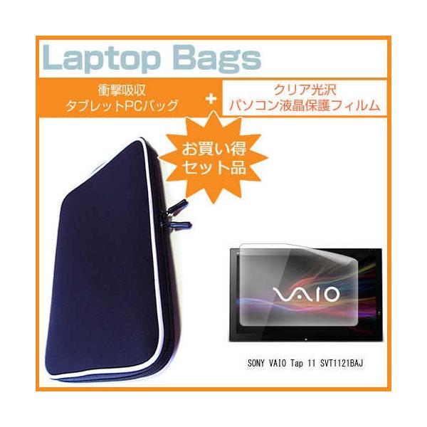 SONY VAIO Tap 11 SVT1121BAJ 11.6C` NAdl̉t ی tBƏՌzCi[obÕZbg ݊i