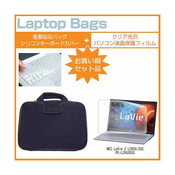 NEC LaVie Z LZ650/SSS PC-LZ650SSS 13.3�C���` �N���A����d�l�̉t�� �ی� �t�B�����ƏՌ��z���C���i�[�o�b�O�̃Z�b�g �݊��i