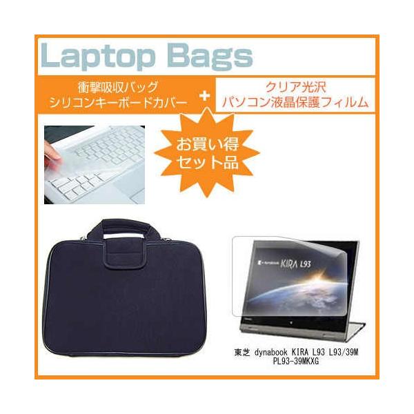 ���� dynabook KIRA L93 L93/39M PL93-39MKXG 13.3�C���` �N���A����d�l�̉t�� �ی� �t�B�����ƏՌ��z���C���i�[�o�b�O�̃Z�b�g �݊��i