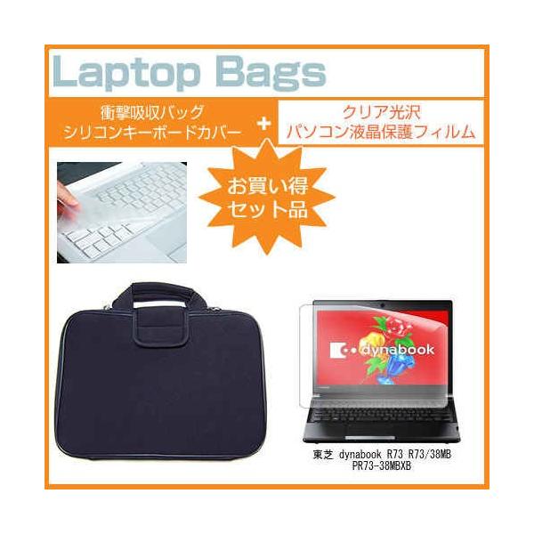  dynabook R73 R73/38MB PR73-38MBXB 13.3C` NAdl̉t ی tBƏՌzCi[obÕZbg ݊i