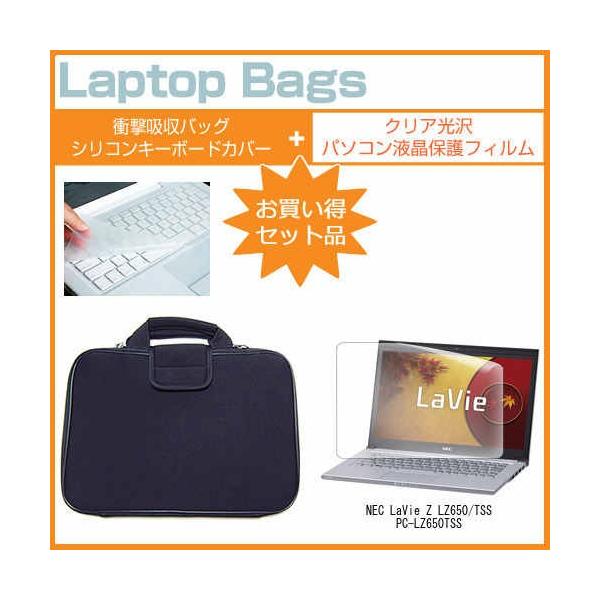 NEC LaVie Z LZ650/TSS PC-LZ650TSS 13.3�C���` �N���A����d�l�̉t�� �ی� �t�B�����ƏՌ��z���C���i�[�o�b�O�̃Z�b�g �݊��i