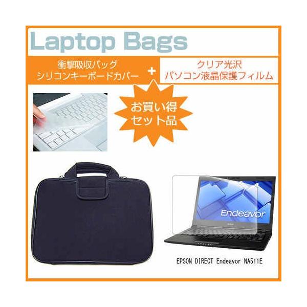 EPSON DIRECT Endeavor NA511E 13.3�C���` �N���A����d�l�̉t�� �ی� �t�B�����ƏՌ��z���C���i�[�o�b�O�̃Z�b�g �݊��i