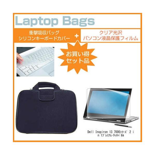 Dell Inspiron 13 7000�V���[�Y 2 in 1 �v���~�A���E�^�b�`�p�l�� 13.3�C���` �N���A����d�l�̉t�� �ی� �t�B�����ƏՌ��z���C���i�[�o�b�O�̃Z�b�g �݊��i