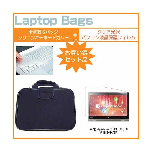  dynabook KIRA L93/PG PLB93PG-ZUA 13.3C` NAdl̉t ی tBƏՌzCi[obÕZbg ݊i