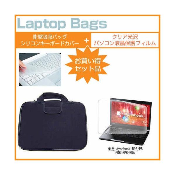 ���� dynabook R93/PB PRB93PB-BUA 13.3�C���` �N���A����d�l�̉t�� �ی� �t�B�����ƏՌ��z���C���i�[�o�b�O�̃Z�b�g �݊��i