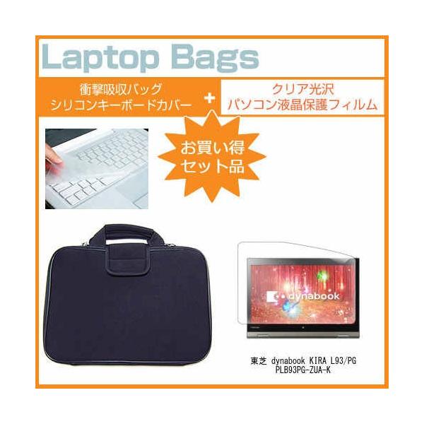  dynabook KIRA L93/PG PLB93PG-ZUA-K 13.3C` NAdl̉t ی tBƏՌzCi[obÕZbg ݊i