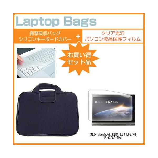 ���� dynabook KIRA L93 L93/PG PL93PGP-ZHA 13.3�C���` �N���A����d�l�̉t�� �ی� �t�B�����ƏՌ��z���C���i�[�o�b�O�̃Z�b�g �݊��i