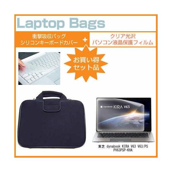  dynabook KIRA V63 V63/PS PV63PSP-KHA 13.3C` NAdl̉t ی tBƏՌzCi[obÕZbg ݊i
