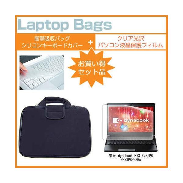  dynabook R73 R73/PB PR73PBP-SHA 13.3C` NAdl̉t ی tBƏՌzCi[obÕZbg ݊i