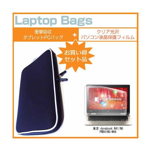 ���� dynabook N41/NG PNB41NG-NHA 11.6�C���` �N���A����d�l�̉t�� �ی� �t�B�����ƏՌ��z���C���i�[�o�b�O�̃Z�b�g �݊��i