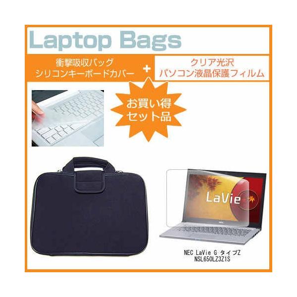 NEC LaVie G �^�C�vZ NSL650LZ3Z1S 13.3�C���` �N���A����d�l�̉t�� �ی� �t�B�����ƏՌ��z���C���i�[�o�b�O�̃Z�b�g �݊��i