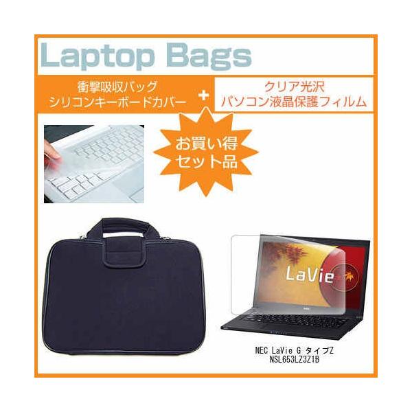 NEC LaVie G �^�C�vZ NSL653LZ3Z1B 13.3�C���` �N���A����d�l�̉t�� �ی� �t�B�����ƏՌ��z���C���i�[�o�b�O�̃Z�b�g �݊��i