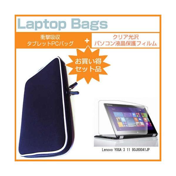 Lenovo YOGA 3 11 80J80041JP 11.6�C���` �N���A����d�l�̉t�� �ی� �t�B�����ƏՌ��z���C���i�[�o�b�O�̃Z�b�g �݊��i