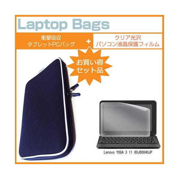 Lenovo YOGA 3 11 80J80040JP 11.6�C���` �N���A����d�l�̉t�� �ی� �t�B�����ƏՌ��z���C���i�[�o�b�O�̃Z�b�g �݊��i
