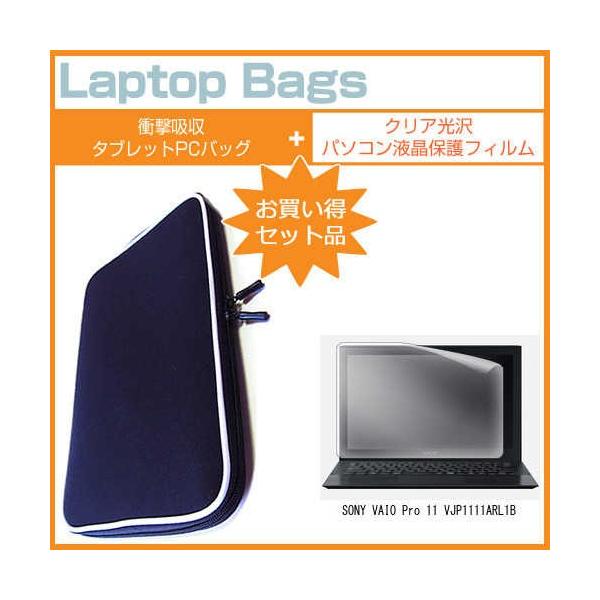 SONY VAIO Pro 11 VJP1111ARL1B 11.6�C���` �N���A����d�l�̉t�� �ی� �t�B�����ƏՌ��z���C���i�[�o�b�O�̃Z�b�g �݊��i