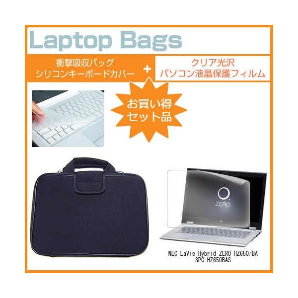 NEC LaVie Hybrid ZERO HZ650/BAS PC-HZ650BAS 13.3�C���` �N���A����d�l�̉t�� �ی� �t�B�����ƏՌ��z���C���i�[�o�b�O�̃Z�b�g �݊��i