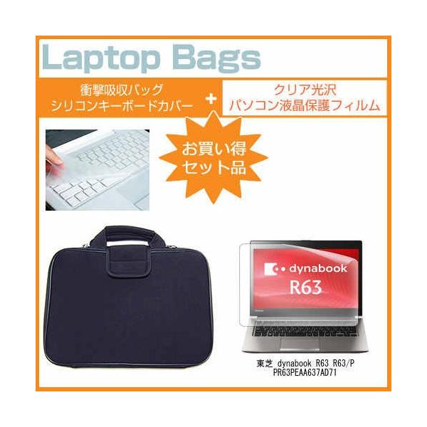  dynabook R63 R63/P PR63PEAA637AD71 13.3C` NAdl̉t ی tBƏՌzCi[obÕZbg ݊i