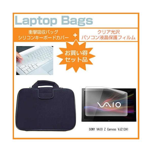 SONY VAIO Z Canvas VJZ12A1 12.3C` NAdl̉t ی tBƏՌzCi[obÕZbg ݊i