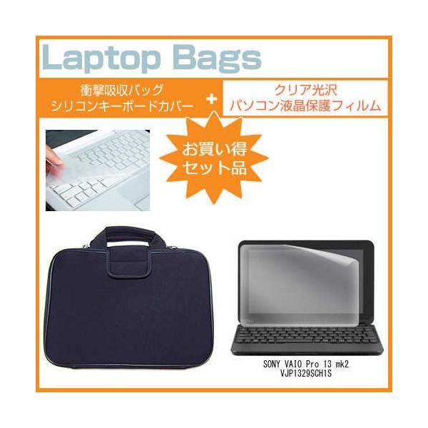 SONY VAIO Pro 13 mk2 VJP1329SCH1S 13.3�C���` �N���A����d�l�̉t�� �ی� �t�B�����ƏՌ��z���C���i�[�o�b�O�̃Z�b�g �݊��i