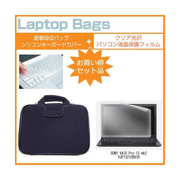 SONY VAIO Pro 13 mk2 VJP1321CBA1B 13.3�C���` �N���A����d�l�̉t�� �ی� �t�B�����ƏՌ��z���C���i�[�o�b�O�̃Z�b�g �݊��i