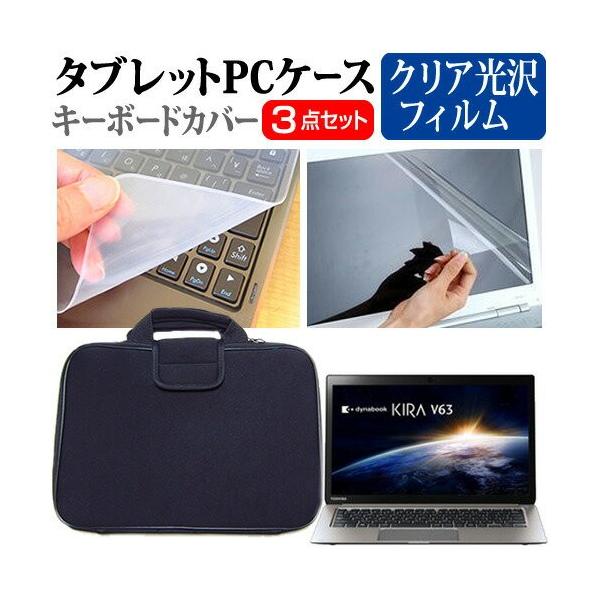  dynabook KIRA V63 13.3C` wh~ NA t ی tB  Ռz ^ubgPCP[X Zbg ݊i