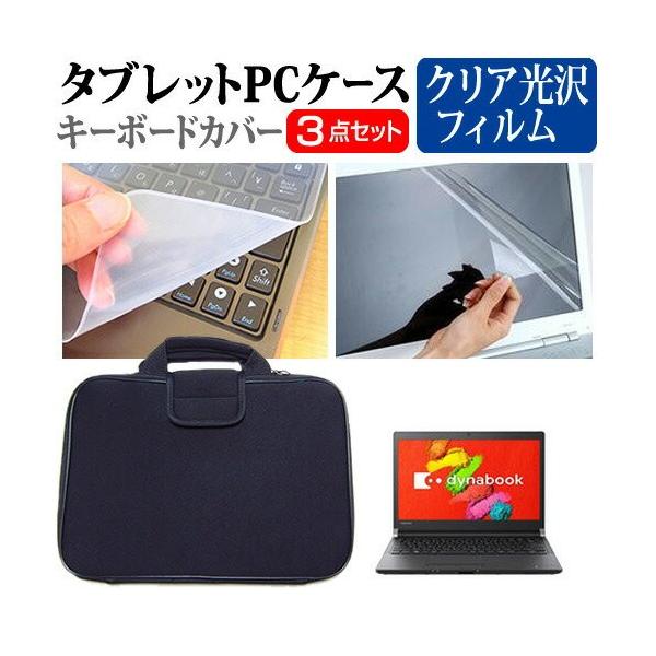  dynabook RZ83/TB 13.3C` wh~ NA t ی tB  Ռz ^ubgPCP[X Zbg ݊i