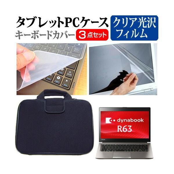  dynabook R63 13.3C` wh~ NA t ی tB  Ռz ^ubgPCP[X Zbg ݊i