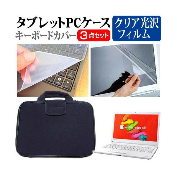  dynabook RZ83 13.3C` wh~ NA t ی tB  Ռz ^ubgPCP[X Zbg ݊i